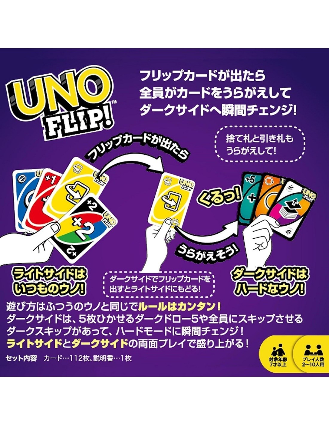 GIOCO DI CARTE GDR44 UNO FLIP MATTEL su TreG Ingrosso